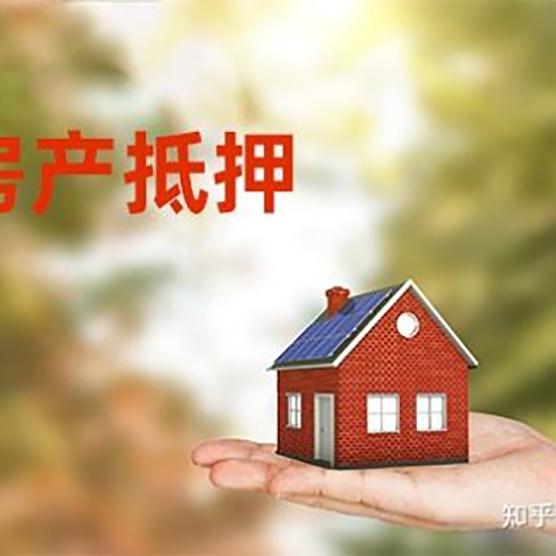 萝北房产抵押贷款利率|房屋抵押贷款|按揭房抵押贷款