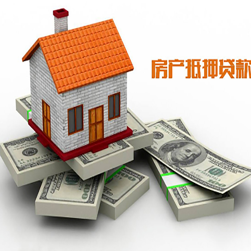 萝北房产二次抵押贷款办理条件