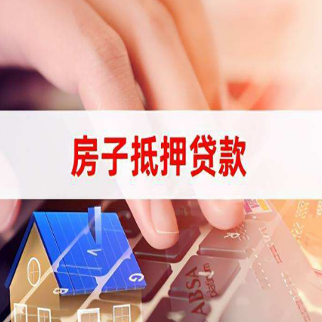 萝北汽车抵押贷款的额度高吗?