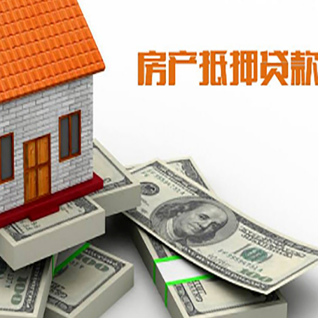 萝北房产抵押贷款利率不一样,问题出在哪？