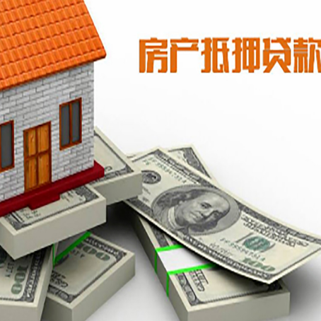 萝北房屋抵押贷款的条件？