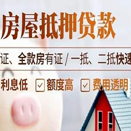 萝北房子抵押贷款利率上涨对市场的影响