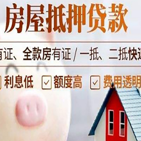 萝北贷款中介公司新渝启服实力公司